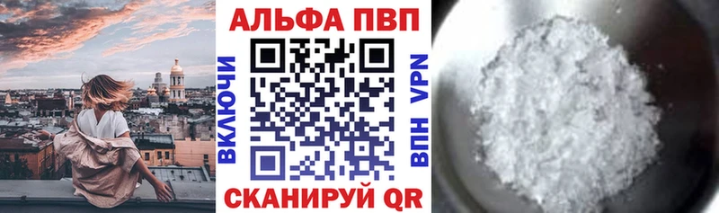 Купить закладки  Зима  A PVP мука 