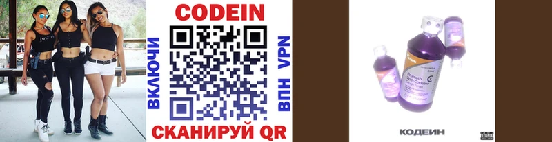 Кодеин напиток Lean (лин)  Купить  Зима 