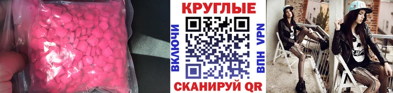 Экстази DUBAI  Купить закладки  Зима 