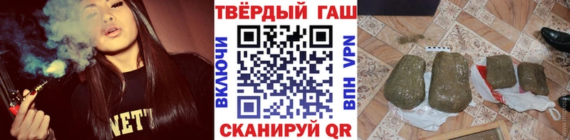 ГАШ Cannabis  Купить закладки  Зима 