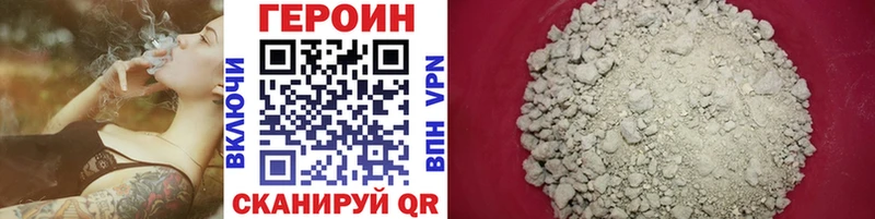 ГЕРОИН герыч  Купить где  Зима 