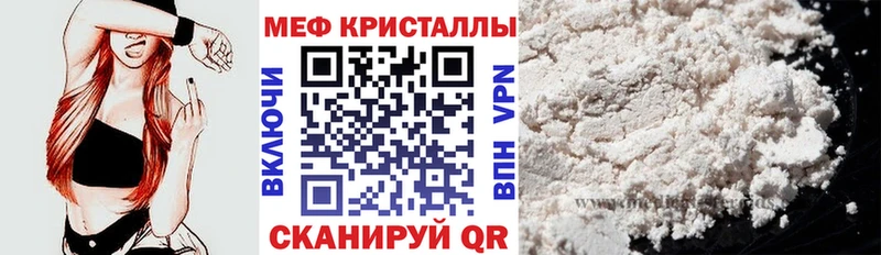 Купить  Зима  Меф мука 